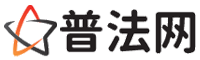 万宁普法网-万宁法律咨询,万宁婚姻律师,万宁离婚律师,万宁房地产律师,万宁刑事辩护律师,万宁律师事务所排行榜